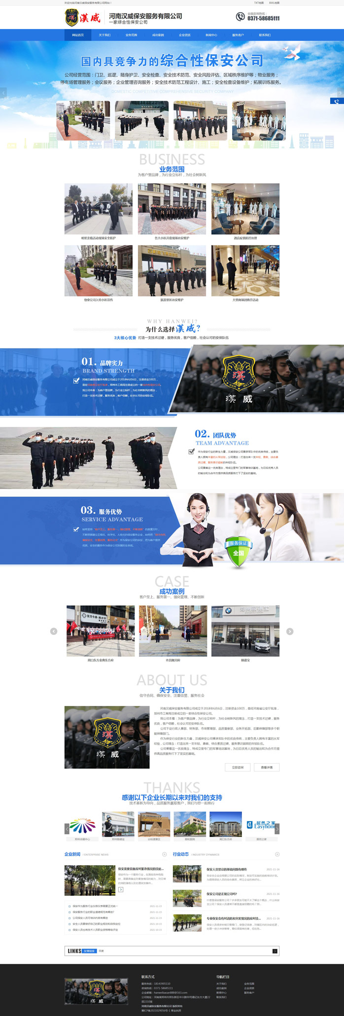 ���ϝh�������������޹�˾